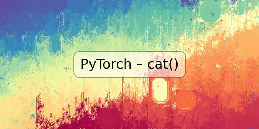 PyTorch – cat()