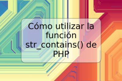 Cómo utilizar la función str_contains() de PHP